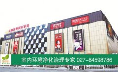 金鑫家居商場香氛凈化