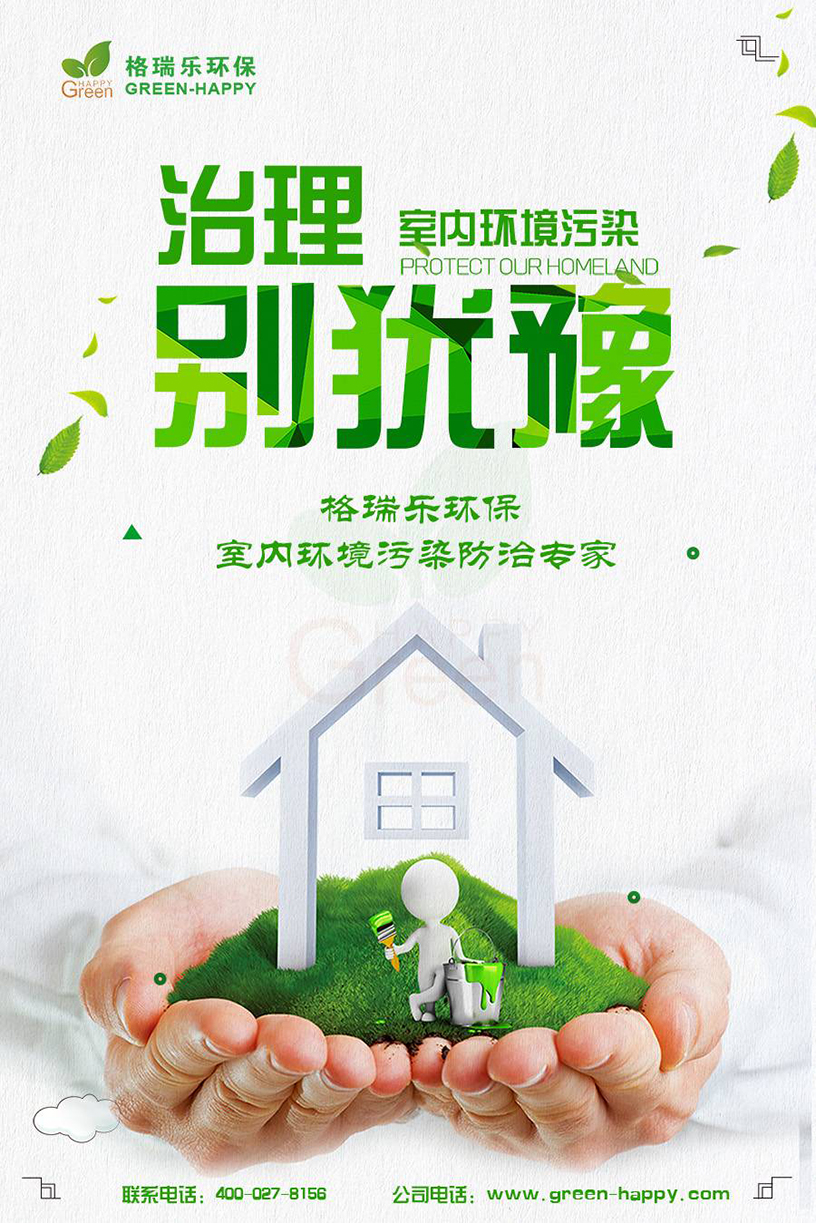 武漢除甲醛公司非常多！我們?cè)撛趺催x擇？,武漢除甲醛,武漢除甲醛公司,除甲醛公司