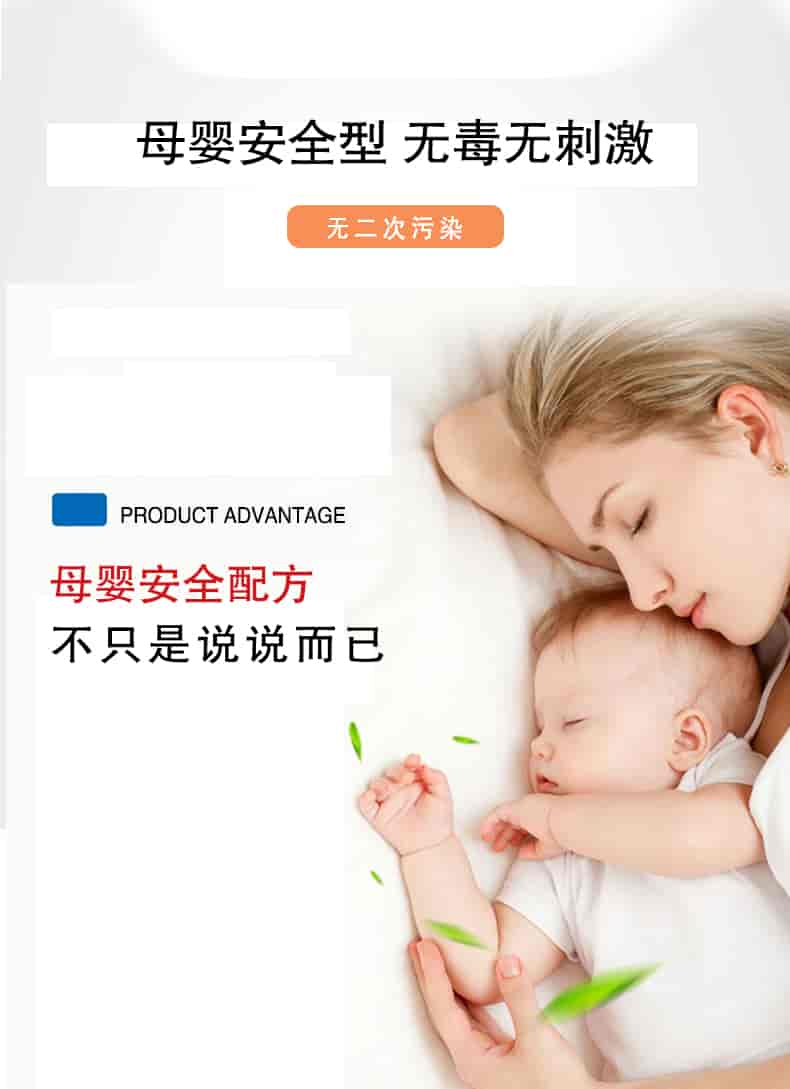 母嬰安全型 無(wú)毒無(wú)刺激 無(wú)二次污染，母嬰安全配方不只是說(shuō)說(shuō)而已