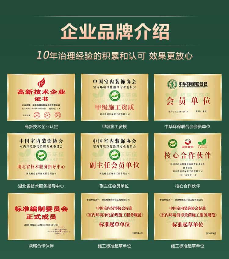 企業(yè)品牌,介紹,經(jīng)驗(yàn)認(rèn)可,高新技術(shù)企業(yè),甲級(jí)施工資質(zhì)