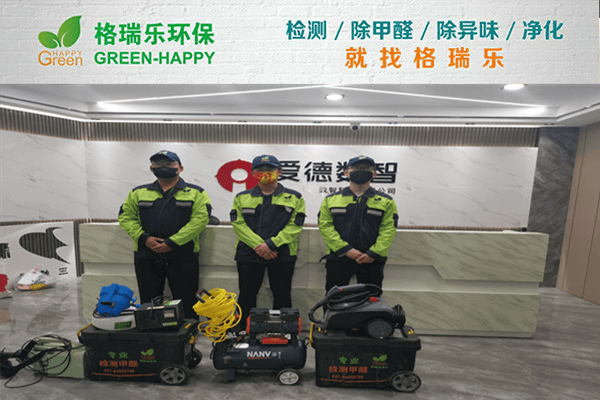 格瑞樂環(huán)保：武漢除甲醛公司排名前列，除醛師現(xiàn)場施工照片！