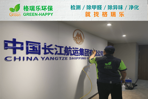 【無死角治理】武漢除甲醛格瑞樂覆蓋率99%