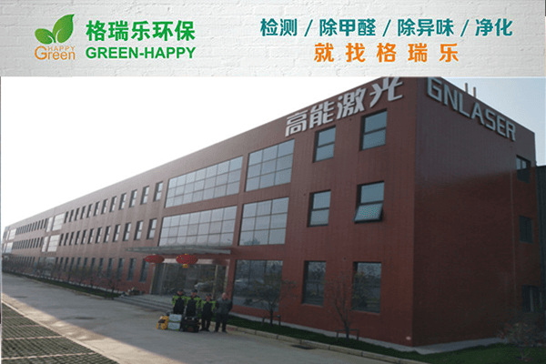 【無(wú)死角治理】武漢除甲醛格瑞樂(lè)覆蓋率99%