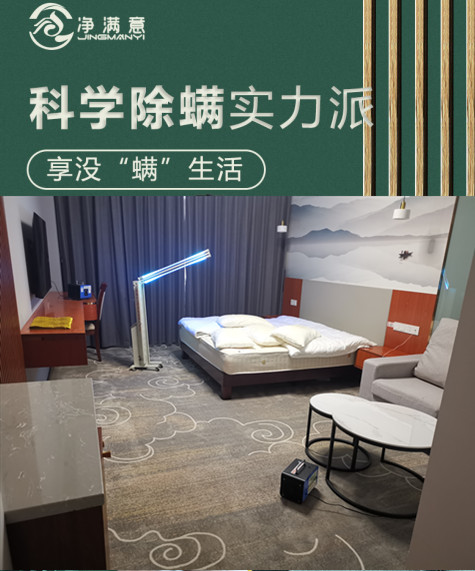格瑞樂(lè)環(huán)保科學(xué)除螨實(shí)力派