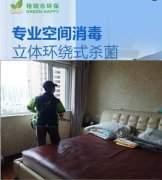 <b>格瑞樂(lè)環(huán)保：八大家花園 43 街坊住宅殺菌消毒，構(gòu)筑家庭</b>