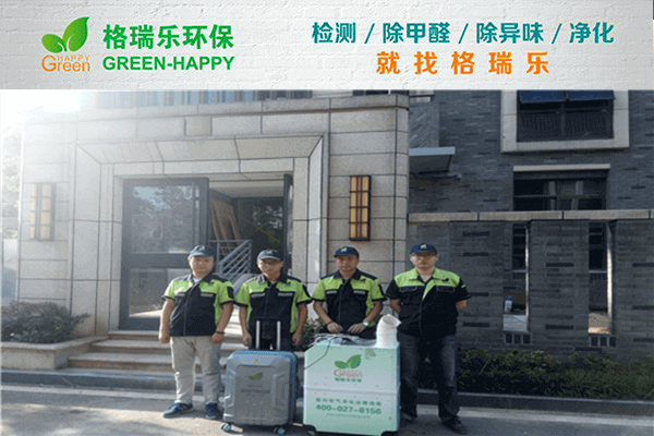 武漢除甲醛選格瑞樂準(zhǔn)沒錯